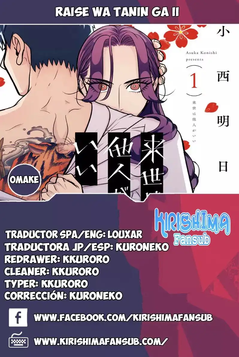 Raise wa Tanin ga Ii Chapter 17.5 1